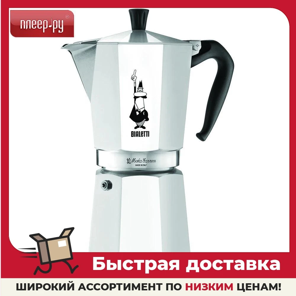 bialetti 1167