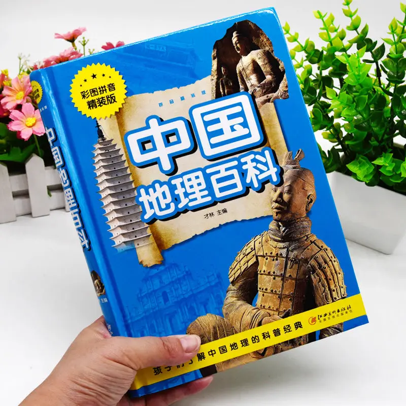

Chinese Geography Encyclopedia Phonetic Version Reading Book Children's Popular Science Book