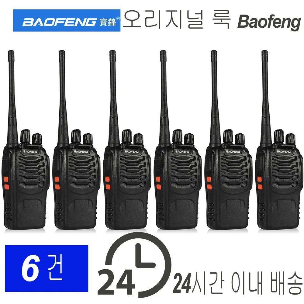 6pcs BAOFENG walkie talkie profesional 888S Two way radio long range Wireless set radio uhf communicator 400-470MHz 16CH radio