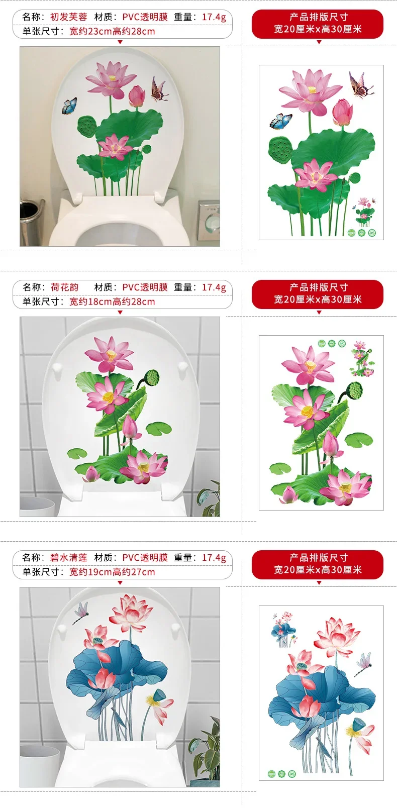 Description Picture 5 of itemWall Stickers Toilet Lid Sticker Pvc Hand Painted Flower Wc Accessories Toilet Stickers and Posters for The Bathroom Decoration