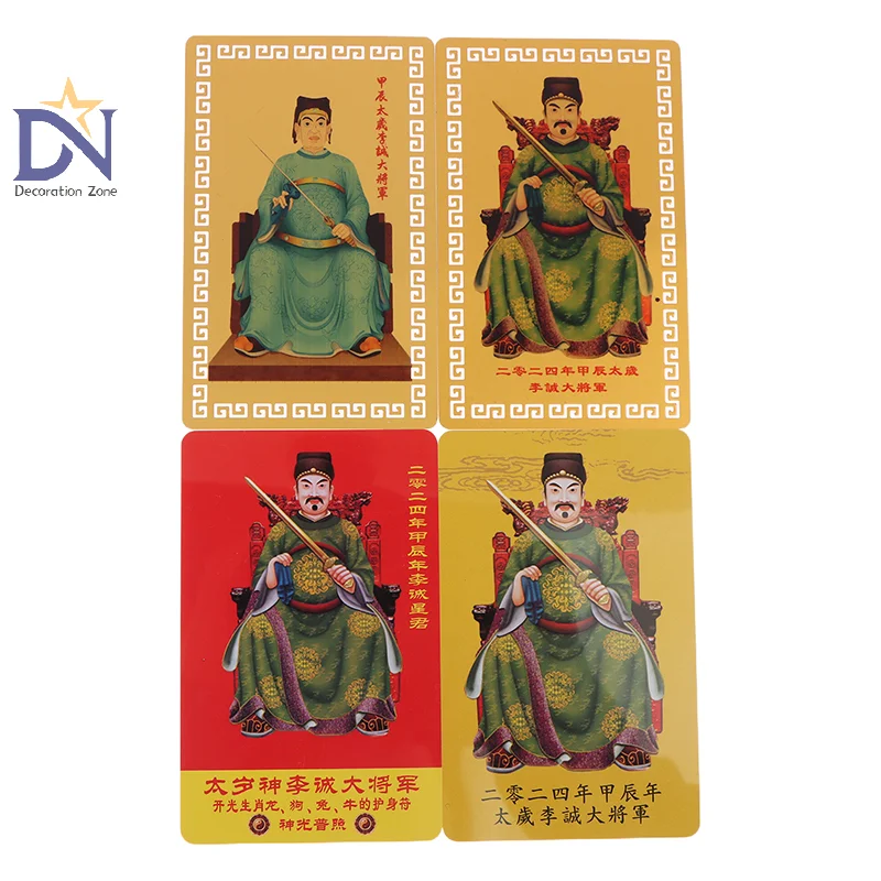 

2024 Jia Chen Nian Li Cheng Grand General T летняя металлическая карта 2024 фэн-шуй Тай Суй карта амулет Новогодняя карта на удачу