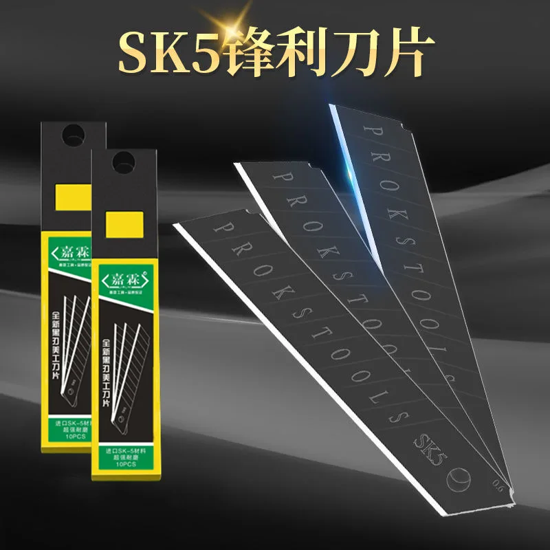 SK5 black art knife blade thickened, sharp, durable, beauty sewing