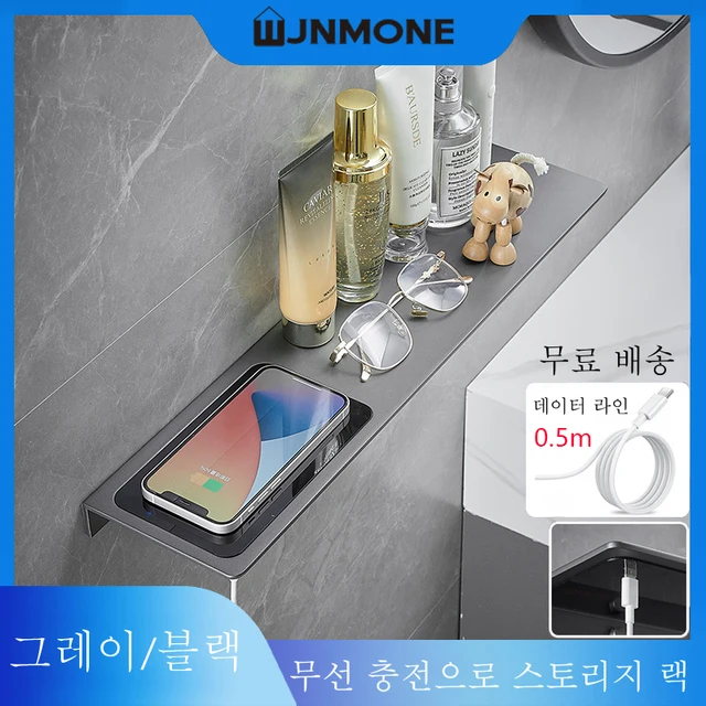 무선 충전식 욕실 선반 정리함, 홈 호텔 럭셔리 스토리지 랙, 샴푸 화장품 보관