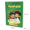 Kids Electronic Phonetic Chart Wall Arabic Language Multifunction Alphabet Speak Learning Machine Book Early Education Toys Gift 4