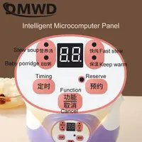 Multifunction 0.8L Automatic Electric Stew Pot Reservable Timing Slow cooker Ceramic liner Stew congee Soup baby food supplement 2