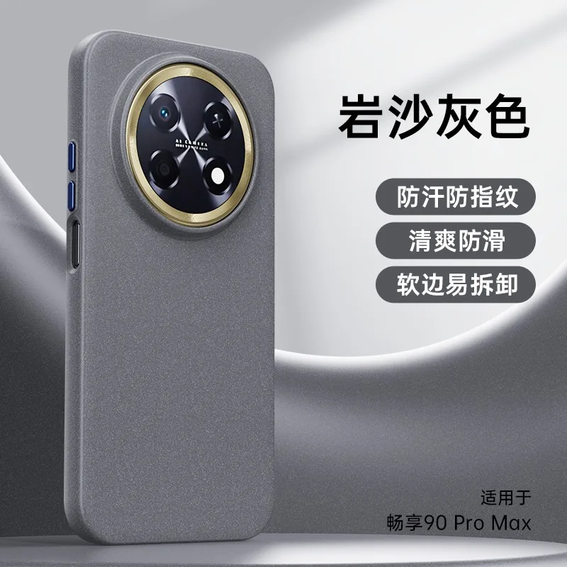 Enhanced Sandstone Magnetic Heat Dissipation Protective Case - Slim Solid Color Cover