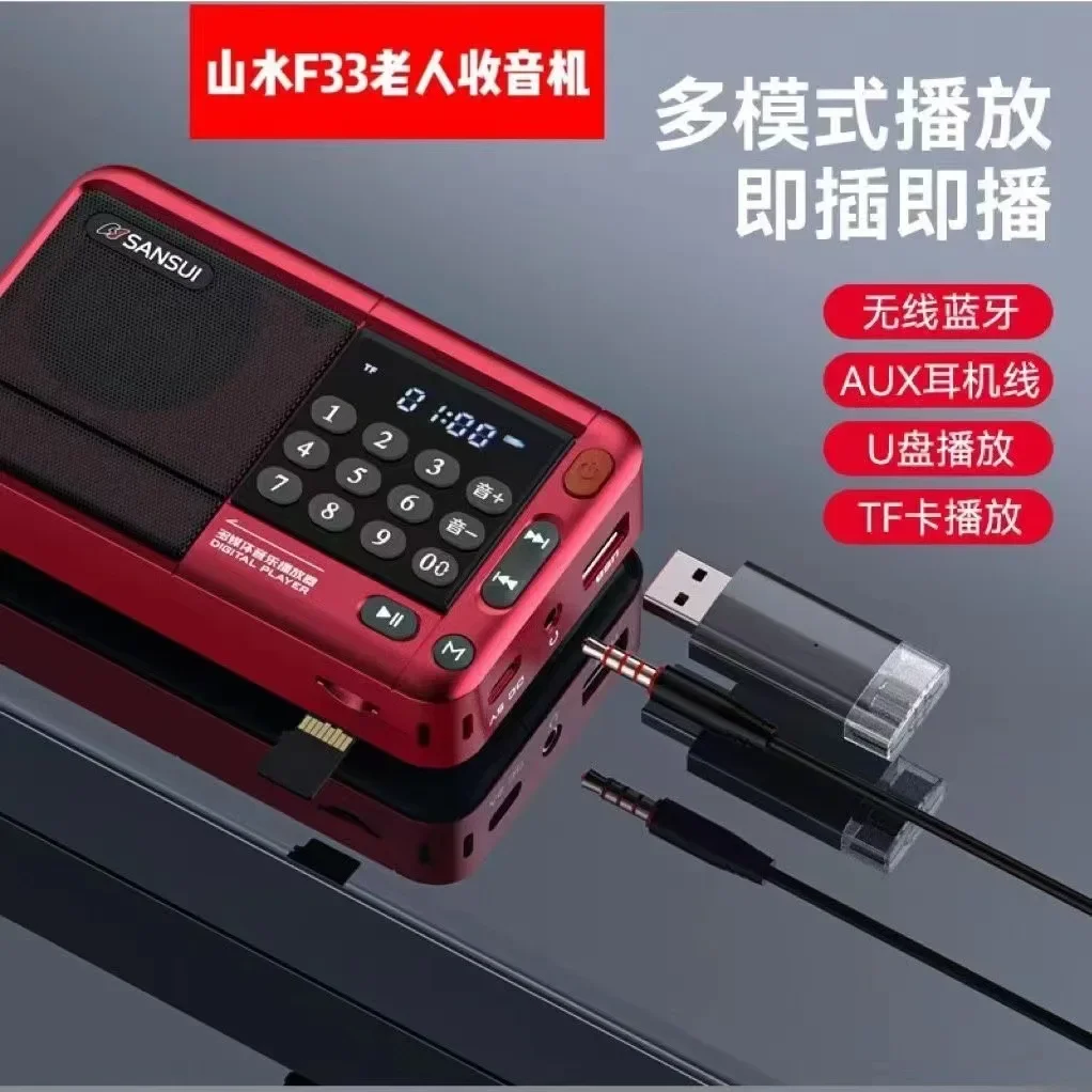 Outdoor Portable Shanshui F33 Wireless Bluetooth Speaker Insert TF Card Insert USB Drive Mini Multifunctional Walkman Speaker