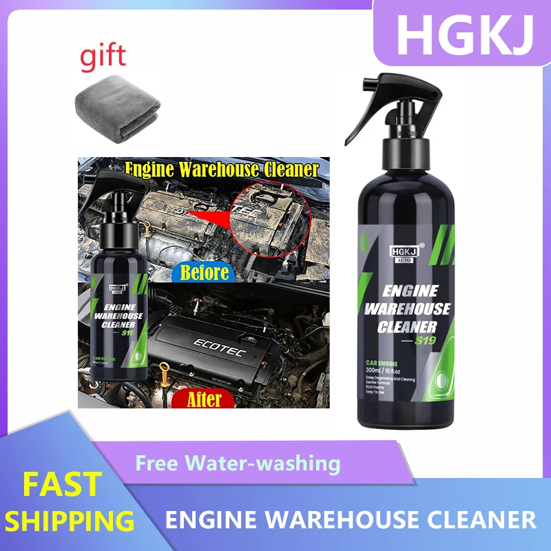 Car Cleaning Agent HGKJ S19 Car Engine Cleaner Engine Warehouse Cleaner Auto Detailing Spray Decontamination Deep Degreasing Spray Car Accessories
