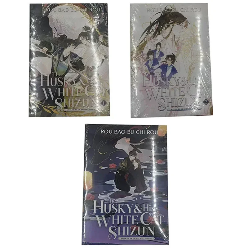 Vol.1-3 Erha and His White Cat The Husky and His White Cat Shizun  Book
