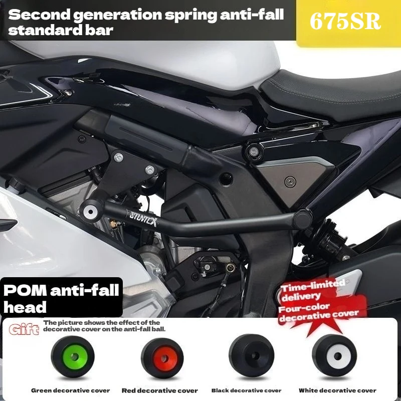 CFmoto 675SR-R 675NK 675SS 개조용 오토바이 가드 바, 범퍼, 낙상 방지 보호, 랜딩 보호, 안티롤 프레임