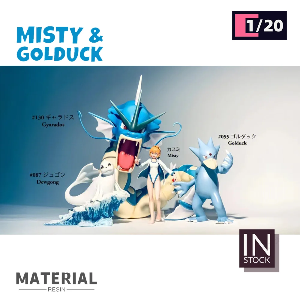 ミスティとゴルダック フィギュア 1/20スケール