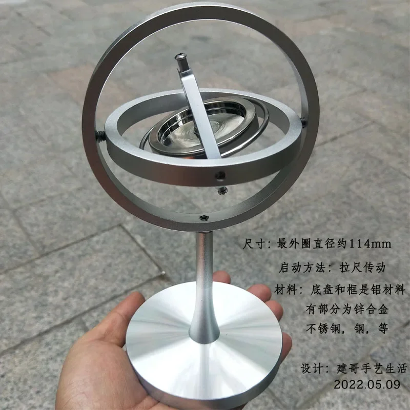 금속 기계식 자이로스코프, 물리학 반 중력 감압 교육용 장난감, 학생 성인용 스피닝 탑 장난감
