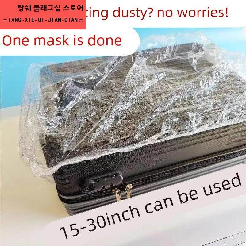 일회용 방수 레인커버 (수하물용) 유니버설 어린이용 체크인 캐리어 보호 가방 방진 커버 가방