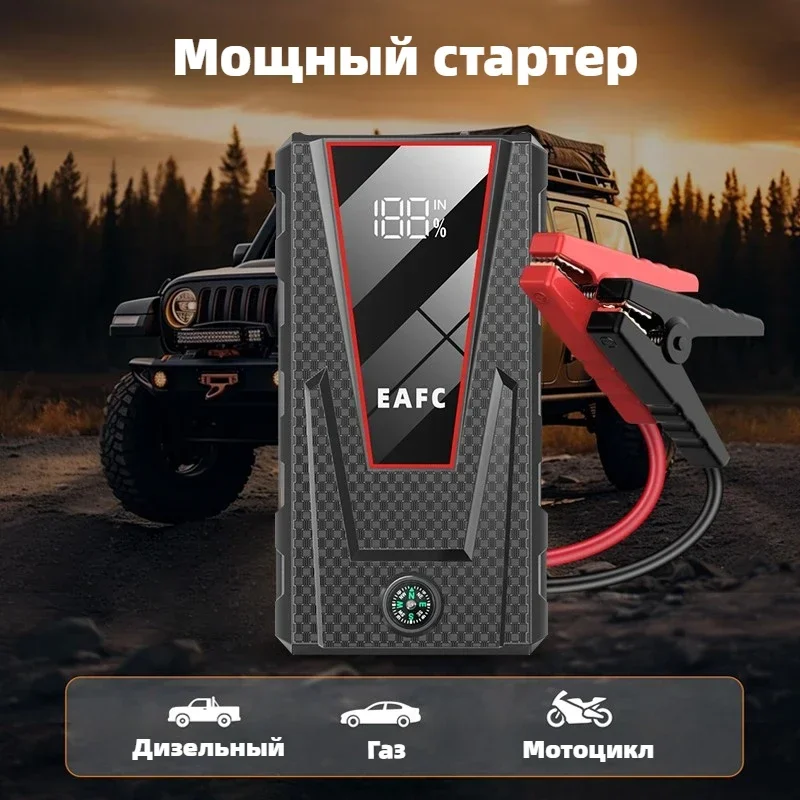 EAFC 1200A Car Jump Starter Power Bank 12V Portable Car Battery Booster Charger Booster Emergency Start Device Lighting