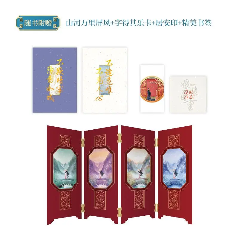 2/4Books Shi Jing, Ning An, and Rumeng\'s Original Work Have Added Novel Books Outside of Fan Fiction