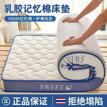 Natural Latex Memory Foam Mattress – Thick, Foldable & Soft