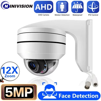 Wired CCTV 12X PTZ Zoom Face Analog Camera 5MP Outdoor Night Vision Video Surveillance Security Camera BNC For 4K AHD DVR System 1