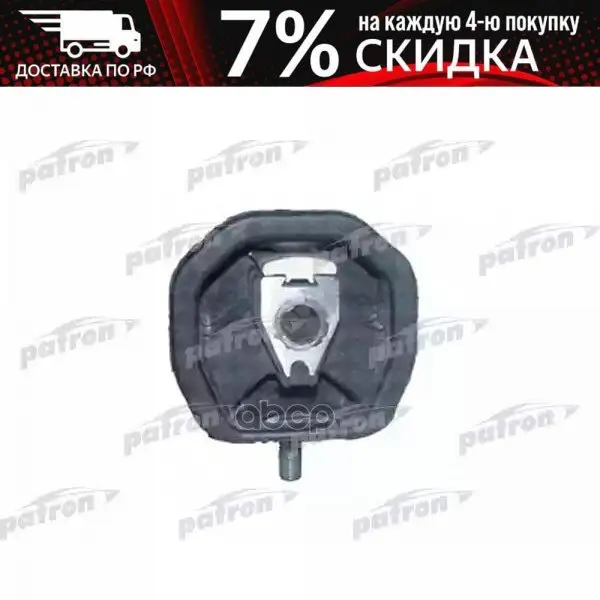 Опора Двигателя Лев-Прав Vw T3 1.6d/Td/1.7d 82-92 PATRON арт. PSE3074 | Автомобили и - Цена: 1 920,00 руб.