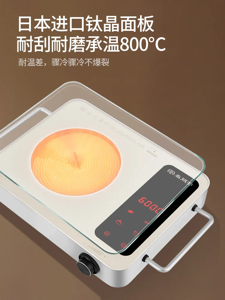 Light wave furnace intelligent stir-frying brewing tea high-power household electric ceramic stove