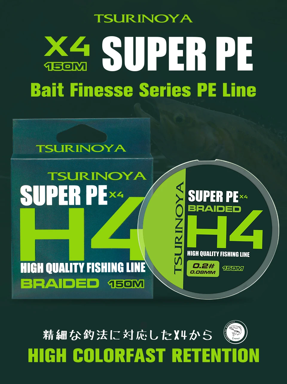 Description Picture 4 of itemTSURINOYA Bait Finesse 4 Weaves PE Fishing Line H4 4lb 6lb 8lb 150m Trout Light Game Smooth Long Casting Multifilament Line