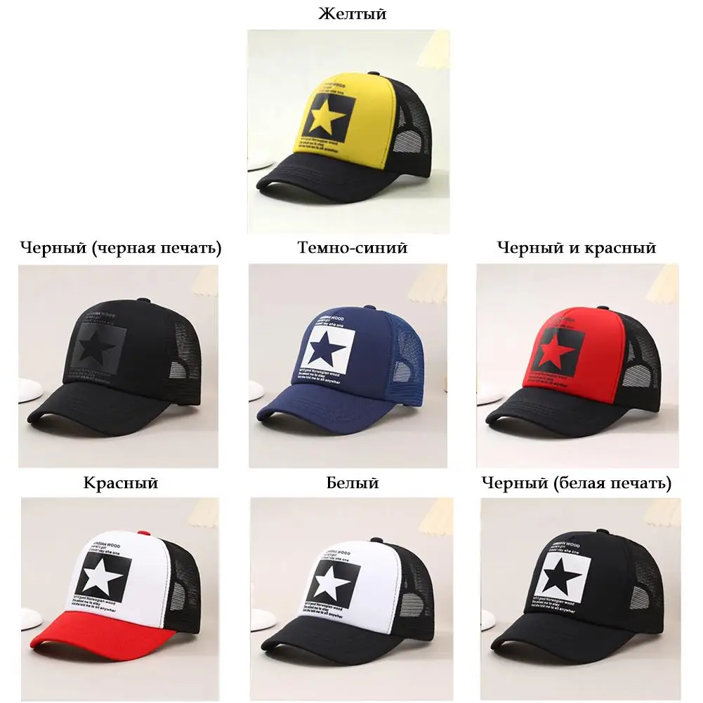 Trendy Unisex Cotton Mesh Snapback Hat