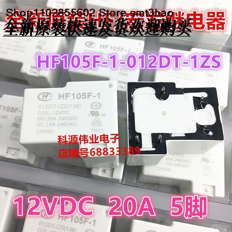 

HF105F-1-012D-1ZS 12V 5PIN 105F-1-012T-1ZS