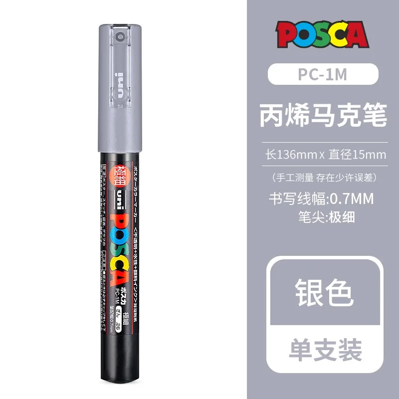1pcs Uni POSCA Full-Color Acrylic Marker Pen