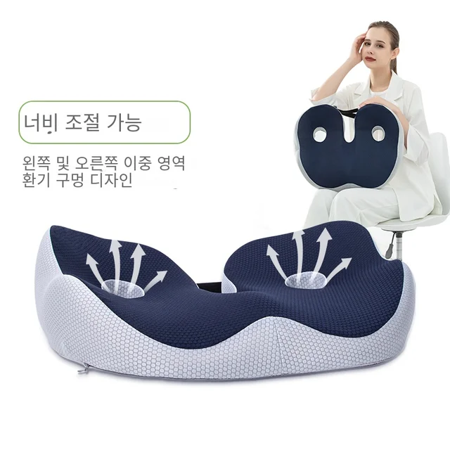 메모리 폼 싯본 릴리프 시트 쿠션