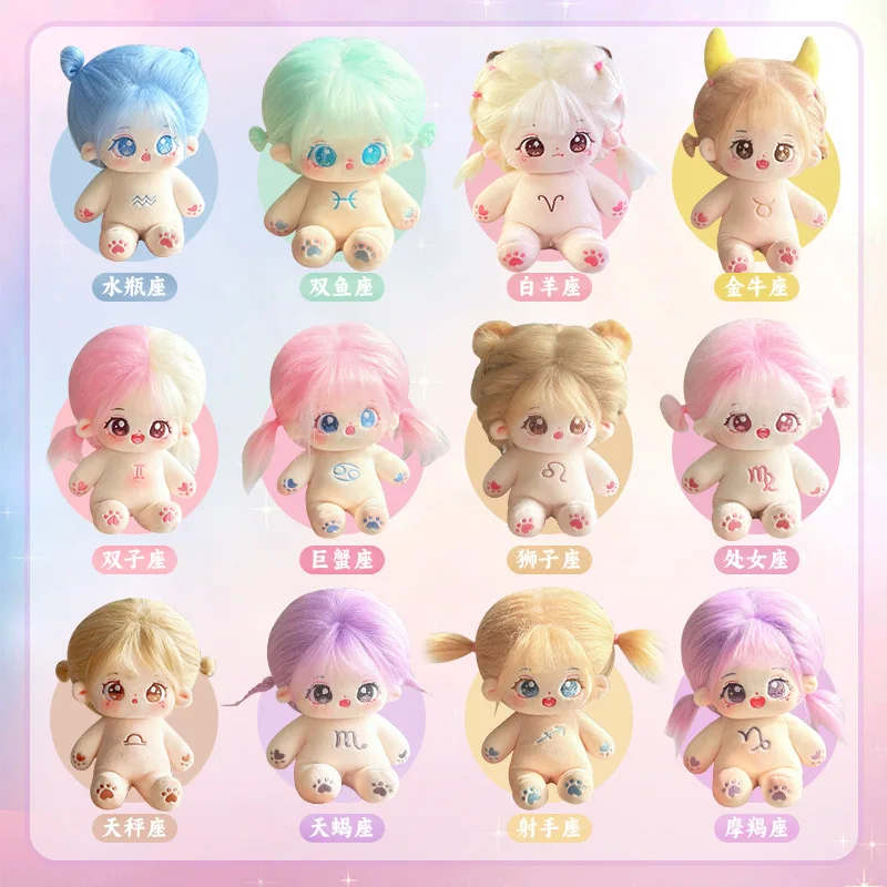 20cm Kawaii Star Figure Idol Signs Of The Zodiac Anime Constellation Doll Stuffed Plush Cotton Doll Can Change Clothes Kids Gift 6