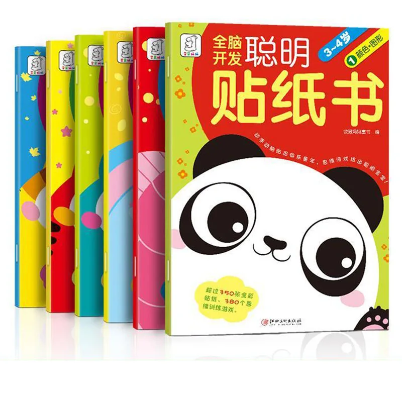 All 6 Volumes Of Whole Brain Development Smart Sticker Book 3-4 Year Old Children'S Early Education Sticker Picture Book