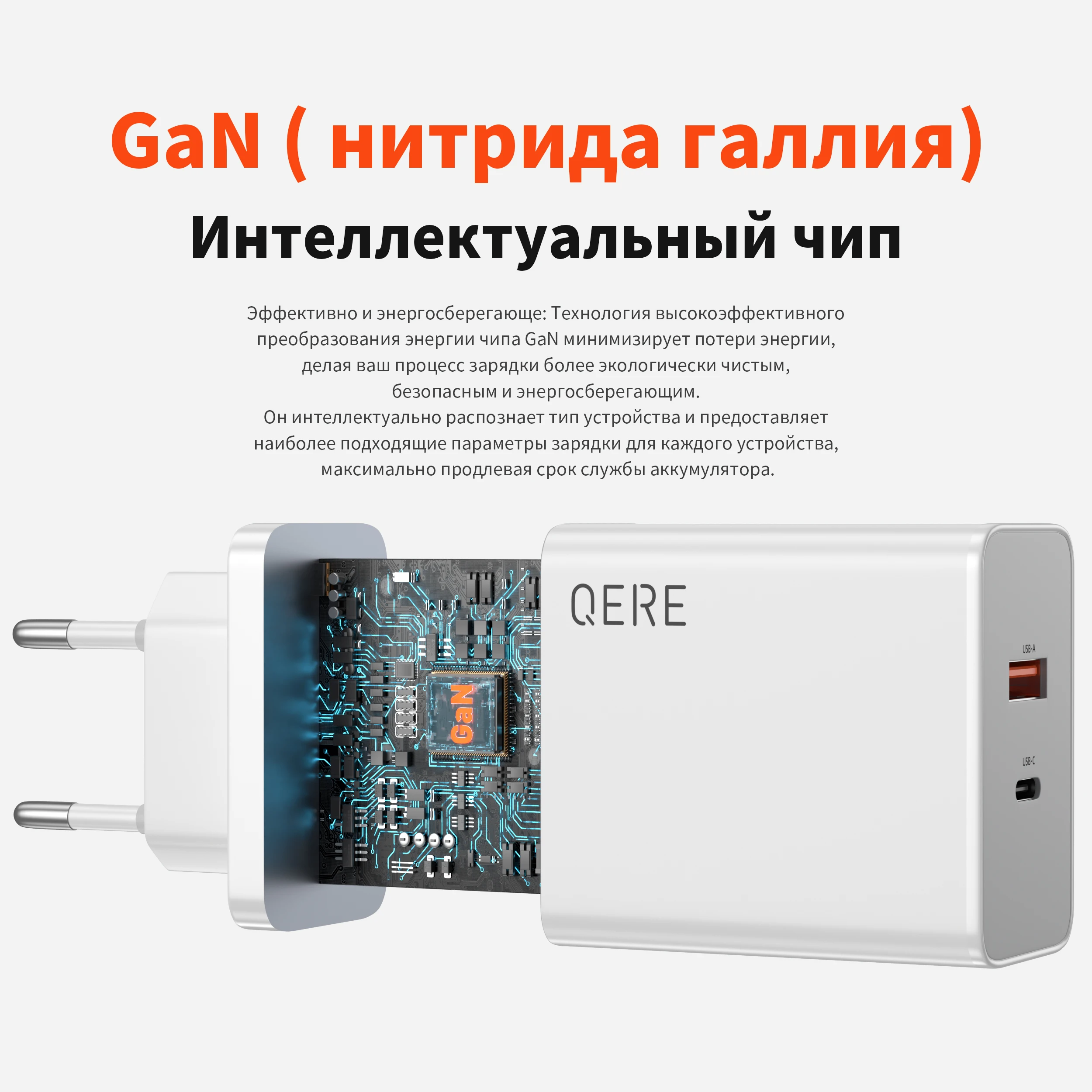 QERE 고속 충전기 PD 65W GaN 전화 범용 어댑터 EU 플러그 안전 유형 C USB 지능형 번개 고속 충전 미니 휴대용