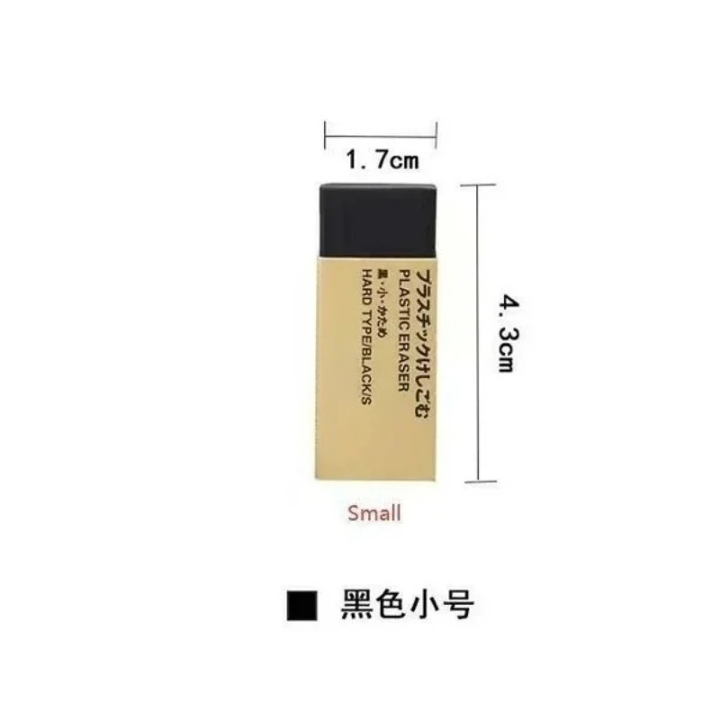 10개/5개/3개 블랙/화이트 지우개 일본산 플라스틱 고무 대형/소형 문구 학생용 2026 슈퍼딜