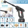High Pressure Household Car Wash Water Gun Electric Ccar Wash Machine Rechargeable Wireless Lithium Battery Car Wash Gun 1