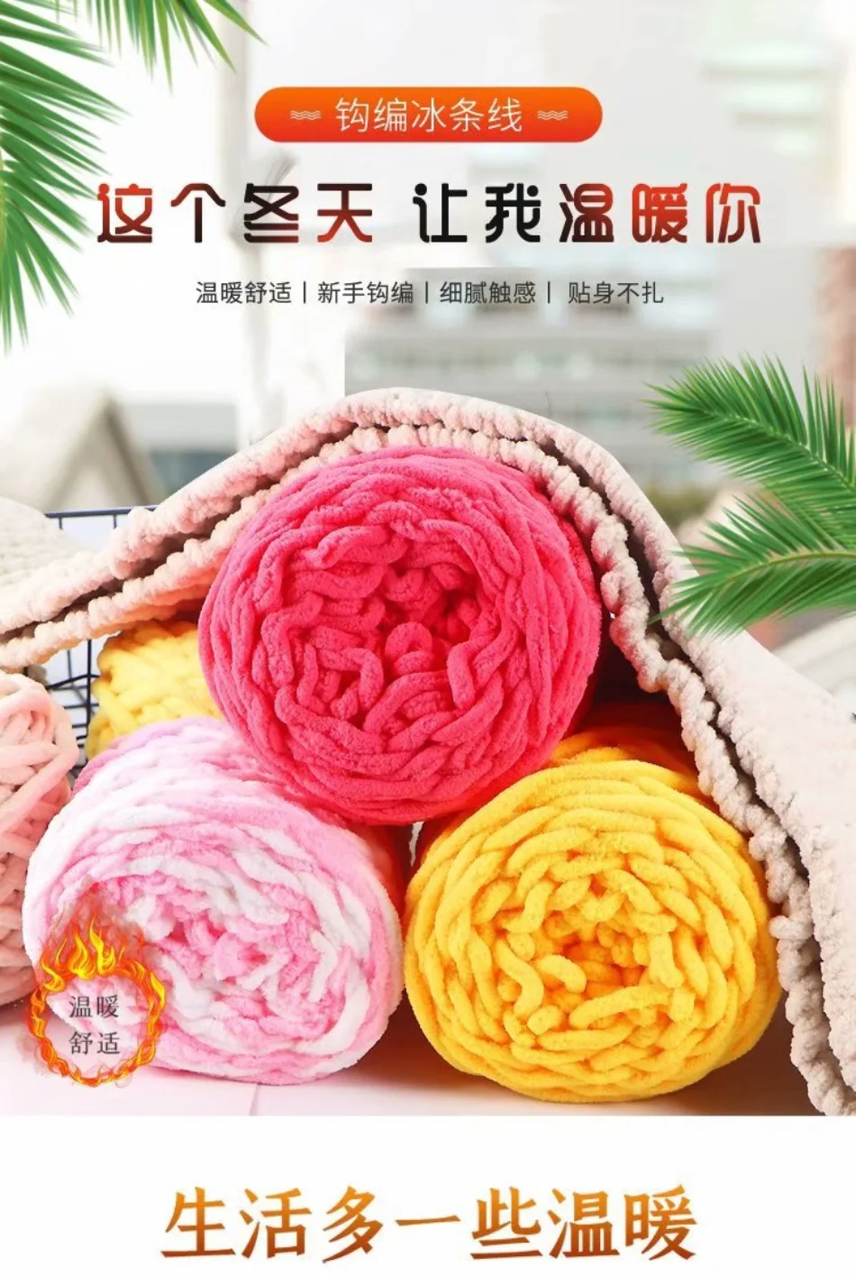 100G Soft Coarse Cotton Yarn for DIY Knitting and Crochet Ice Yarn Thick Single Strand Cotton Yarn for Knitting Yarn Wholesale