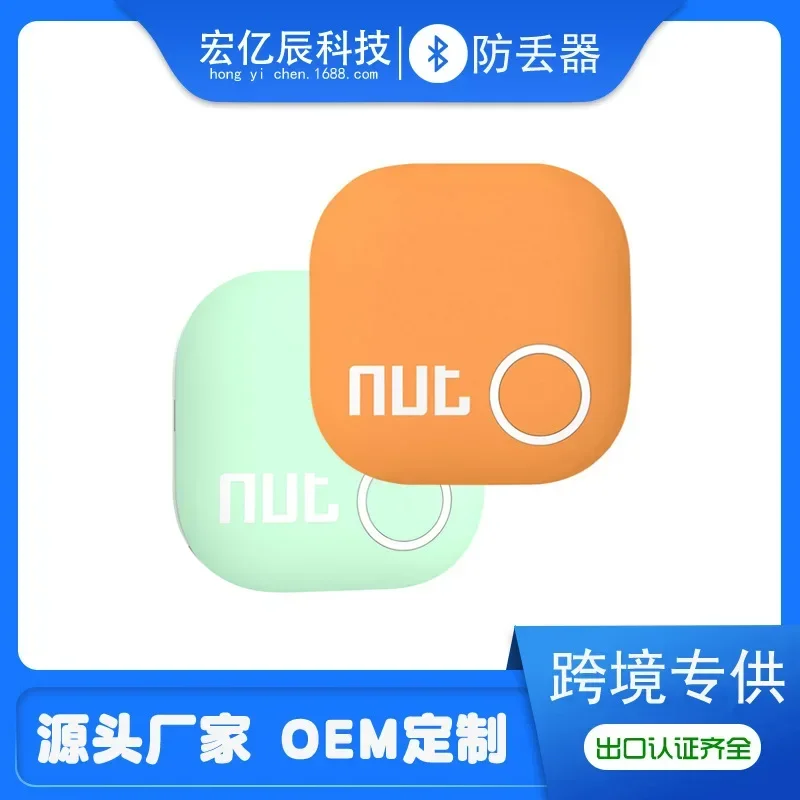 Bluetooth Positioning Device Pet Device Two-way Alarm F5d Intelligent Anti-lost Finder