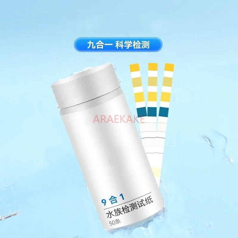 Fish tank water quality testing paper nitrite soft and hard water ammonia nitrogen nine in one rapid pH meter acidity and alkali