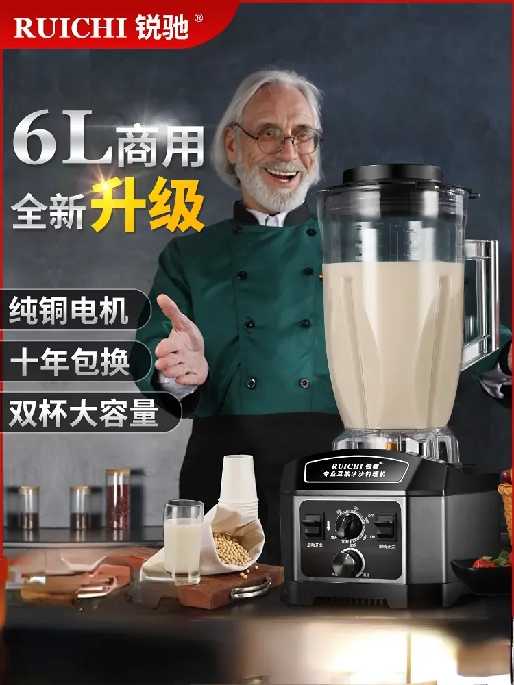

Ruichi 6L commercial soybean milk machine Full automatic wall breaker, slag free, large capacity, multi-function heating beater