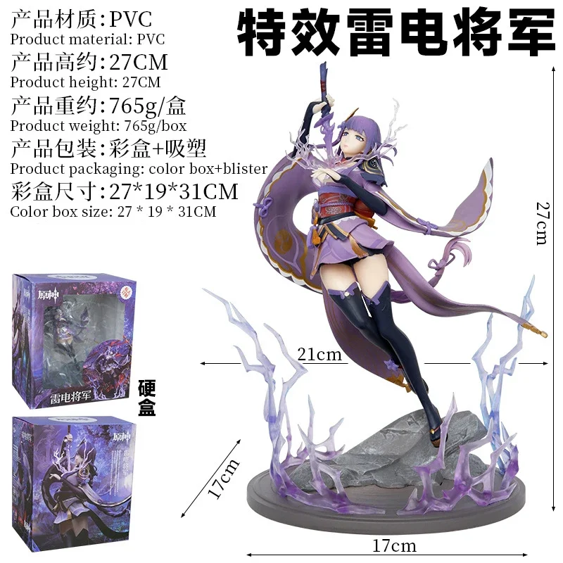 thumbnail image 1 of Modelo de juguete de regalo de personaje de anime Genshin Impact Raiden Shogun 1/7 27 cm Yangshaomei, 1 of 4
