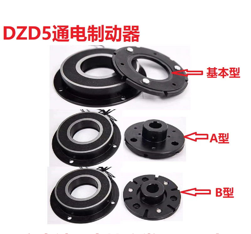 

DZD5-05/10/20/40/80/160 energized electromagnetic brake Dry type single electric brake Holding brake 24V