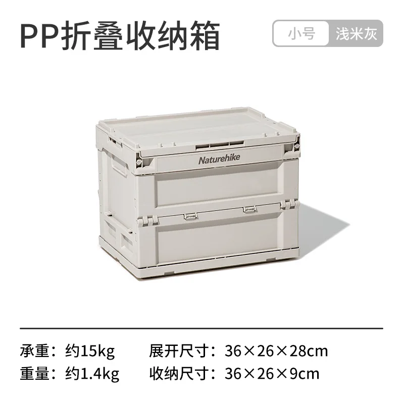 Naturehike PP Folding Storage Box Portable Large Capacity Outdoor Travel  Storage Sundry Bag Storage Box