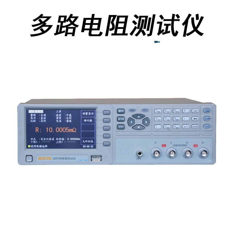

4/6-Channel Multi-Channel Solar Darkroom Resistance Test Instrument U2516x Multi-Channel Resistance Measuring Instrument