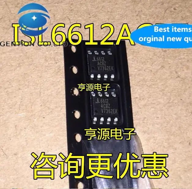 

20 шт., 100% оригинальные новые ISL6612 ISL6612ACBZ 6612ACBZ управление питанием