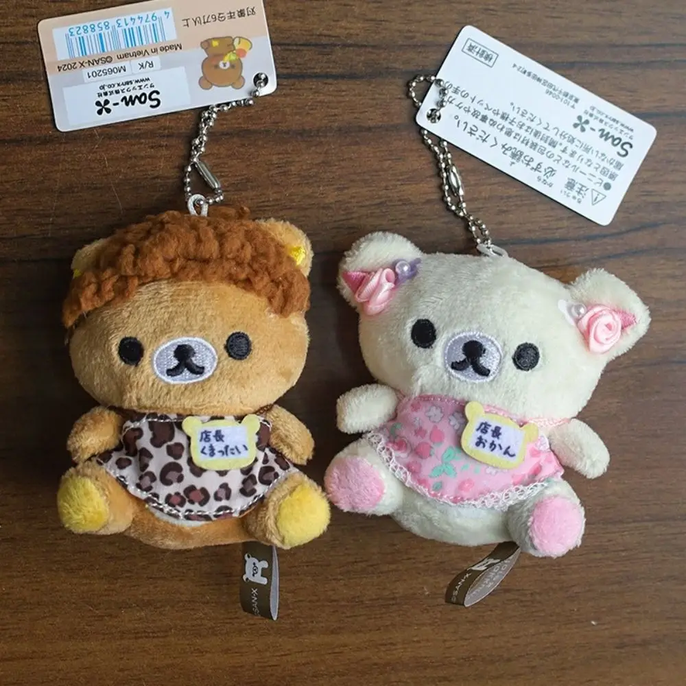 New 20th Anniversary Limited Series Rilakkuma Plush Toy Cute Mini Cartoon Anime Pendant Keychain Gift Toy