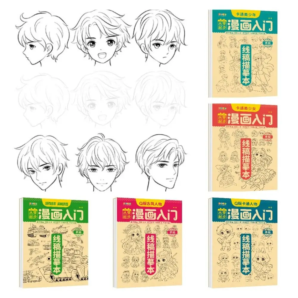 

Comics Girl Boy Comics Hand Drawn Tutorial Book Learning Novice Zero Basic Line Draft Practice Book Studying Drawing Copy Book