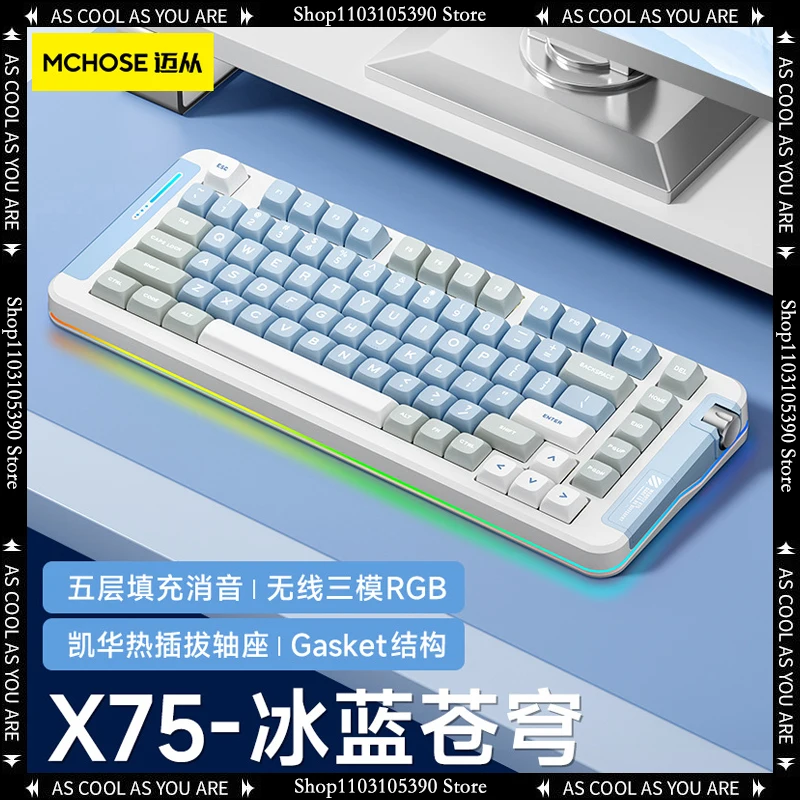 

Mchose Adopts X75 Customized Mechanical Keyboard With Three-mode Gasket Structure And Full-key Hot-swap Keyboard.