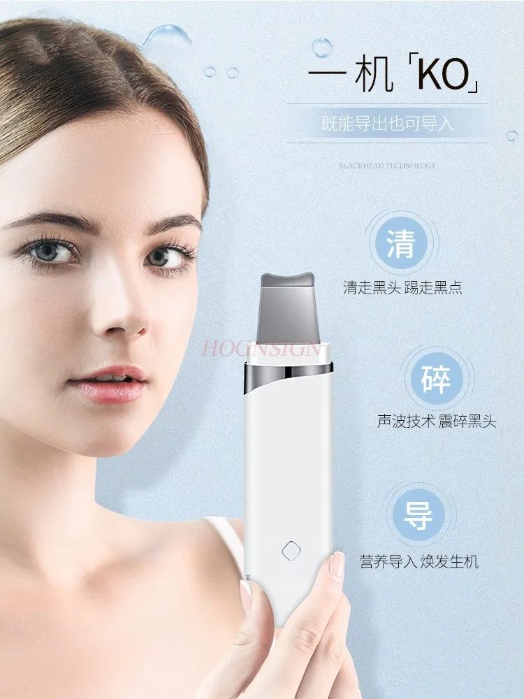 Ultrasonic peeling machine pore cleaner facial blackhead and acne removal electric beauty instrument