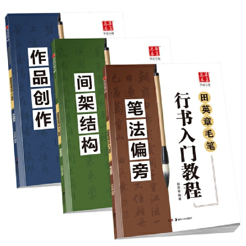 

Книга для каллиграфии Tian Yingzhang для бега, тетрадь с китайской базовой структурой радикалов, учебный учебник с кисточкой, учебник для каллиграфии