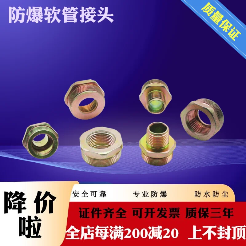 Explosion proof hose connector Explosion proof non-standard joint reducer joint pipe