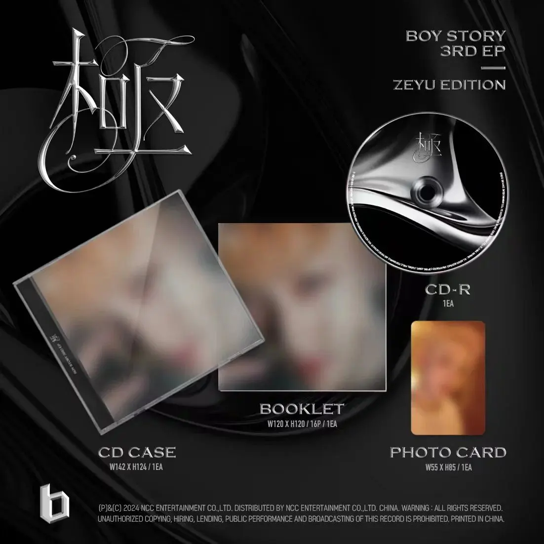 BOY STORY アルバム WE we i ver. (2枚セット) jp.ktown4u.com : BOY STORY - 正規アルバム 1集 [WE] (U Ver.)