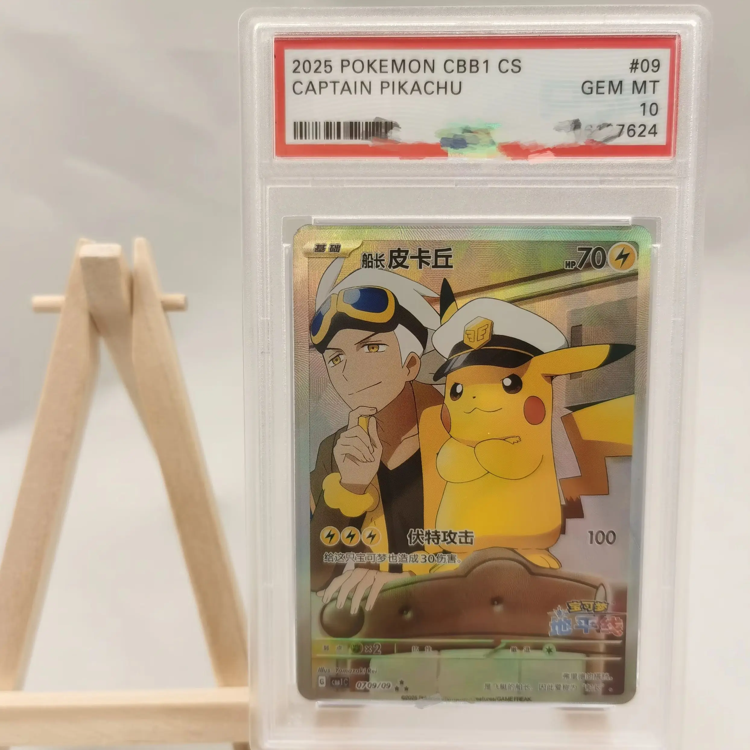 marnie pokemon card price Marnie - SWSH121 - SWSH: Sword & Shield Promo Cards